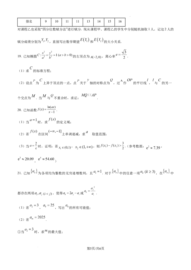 北京市海淀区2024-2025学年上学期高三期末练习数学_2025年1月_250125北京市海淀区2024-2025学年上学期高三期末练习试卷（全科）_北京市海淀区2024-2025学年上学期高三期末练习数学
