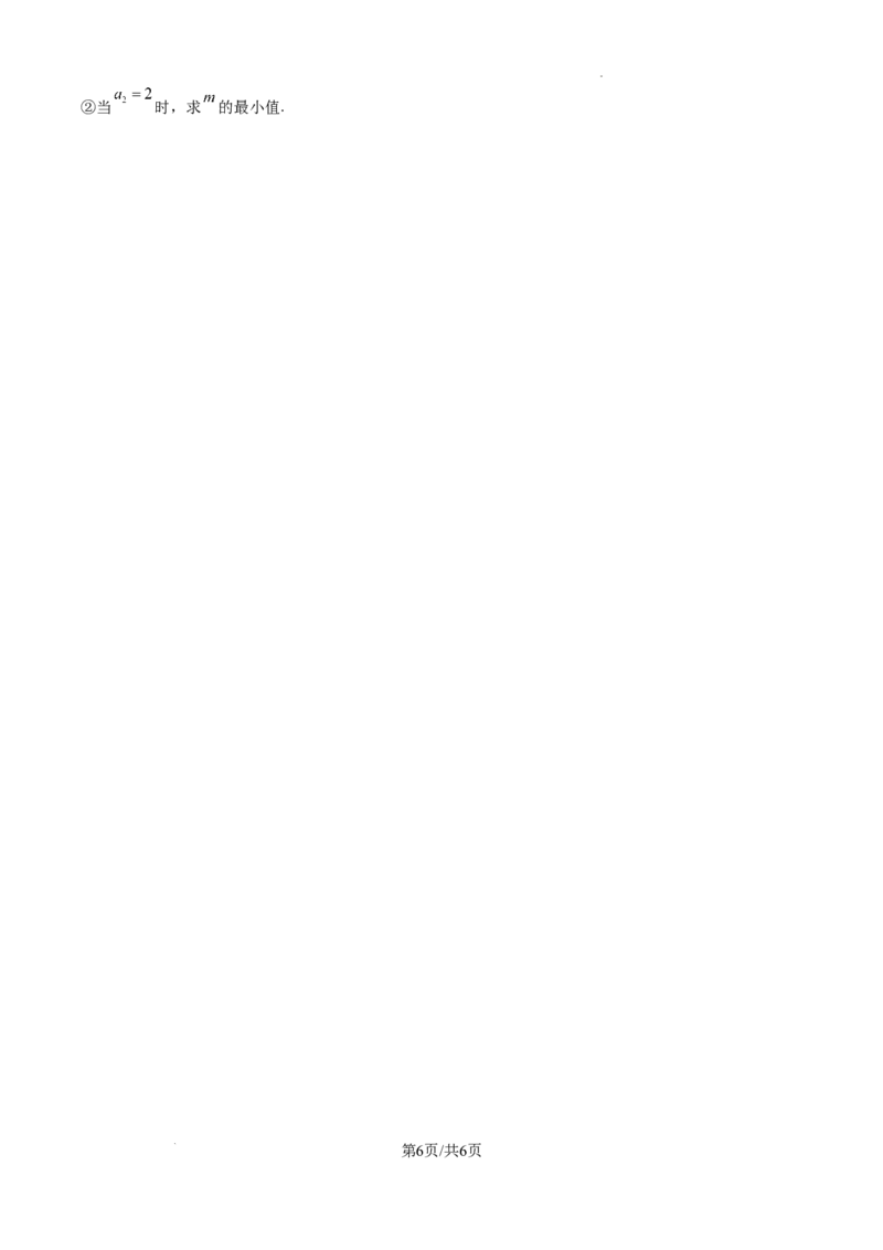 北京市海淀区2024-2025学年上学期高三期末练习数学_2025年1月_250125北京市海淀区2024-2025学年上学期高三期末练习试卷（全科）_北京市海淀区2024-2025学年上学期高三期末练习数学