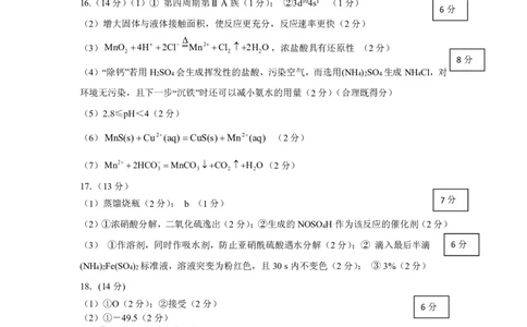 2025.1楂樹笁鍖栧绛旀_2025年1月_250124辽宁省葫芦岛市2024-2025学年高三上学期期末试题（全科）_辽宁省葫芦岛市2024-2025学年高三上学期期末考试化学试题