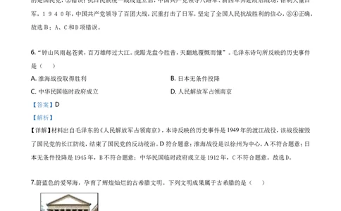 精品解析：辽宁省大连市2019年中考历史试题（解析版）_中考真题_6.历史中考真题2015-2024年_地区卷_辽宁历史_辽宁历史_大连历史18-22