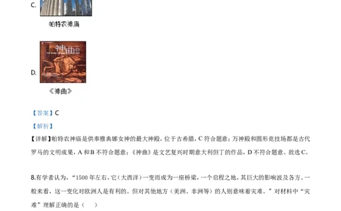 精品解析：辽宁省大连市2019年中考历史试题（解析版）_中考真题_6.历史中考真题2015-2024年_地区卷_辽宁历史_辽宁历史_大连历史18-22