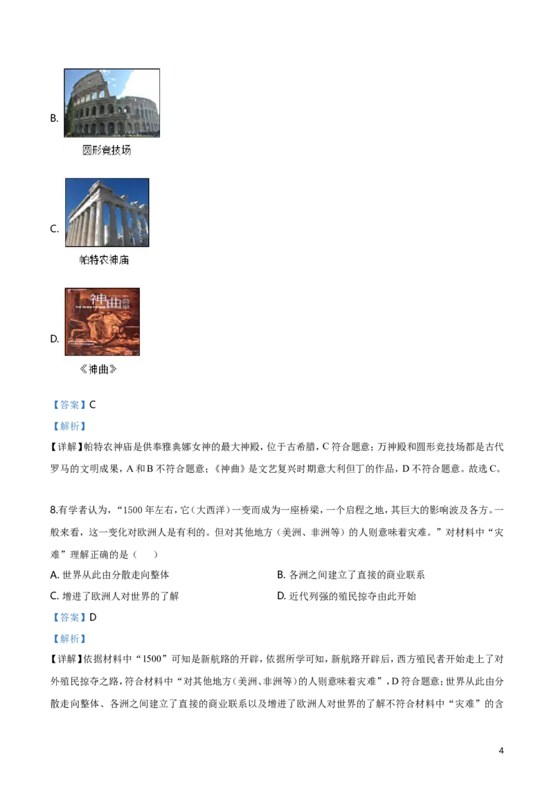 精品解析：辽宁省大连市2019年中考历史试题（解析版）_中考真题_6.历史中考真题2015-2024年_地区卷_辽宁历史_辽宁历史_大连历史18-22