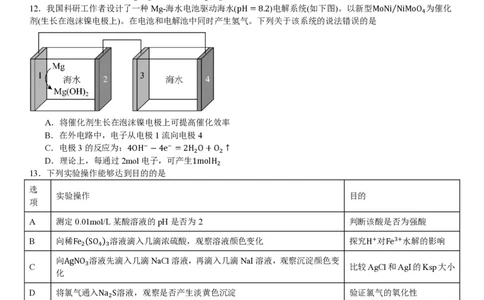 甘肃化学-试题_1.高考2025全国各省真题+答案_00.2025各省市高考真题及答案（按省份分类）_15、甘肃卷（9全科）_化学