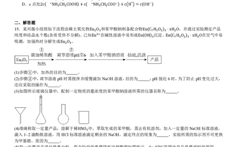 甘肃化学-试题_1.高考2025全国各省真题+答案_00.2025各省市高考真题及答案（按省份分类）_15、甘肃卷（9全科）_化学