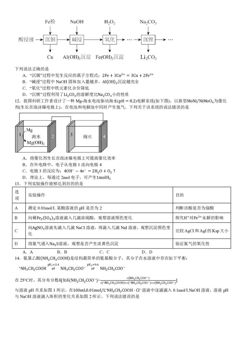 甘肃化学-试题_1.高考2025全国各省真题+答案_00.2025各省市高考真题及答案（按省份分类）_15、甘肃卷（9全科）_化学