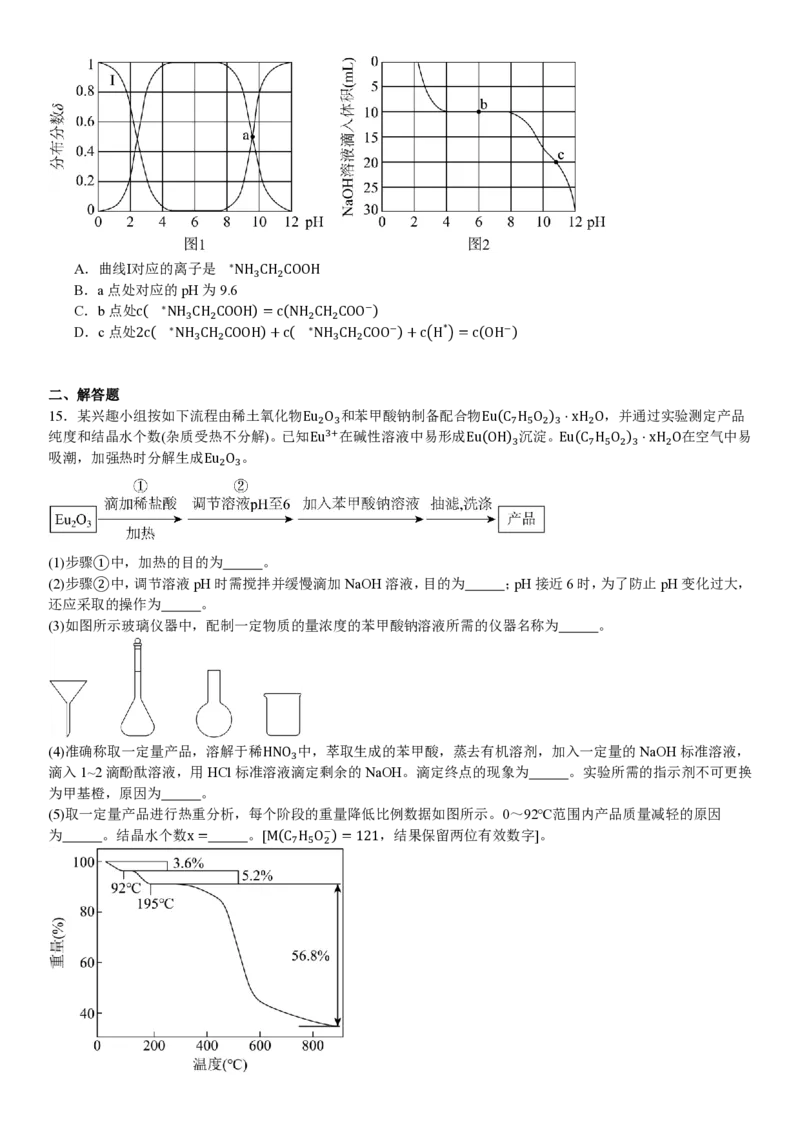 甘肃化学-试题_1.高考2025全国各省真题+答案_00.2025各省市高考真题及答案（按省份分类）_15、甘肃卷（9全科）_化学