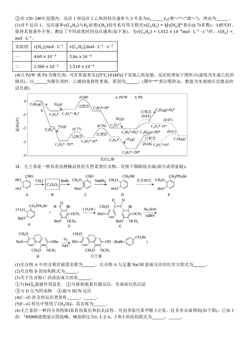 甘肃化学-试题_1.高考2025全国各省真题+答案_00.2025各省市高考真题及答案（按省份分类）_15、甘肃卷（9全科）_化学