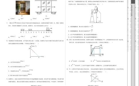 高一物理第一次月考卷测试范围：1~2章（考试版A3）（广东专用）_1多考区联考试卷_2510092025-2026学年高一物理上学期第一次月考