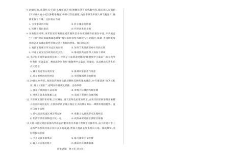 历史_2025年4月_250416山西省2025年高考考前适应性测试（冲刺卷）（山西省二模）_2025年山西高考省二模（冲刺卷）历史