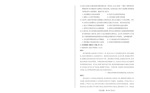 历史_2025年4月_250416山西省2025年高考考前适应性测试（冲刺卷）（山西省二模）_2025年山西高考省二模（冲刺卷）历史