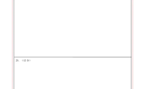 高一历史（新高考通用）01（答题卡）_1多考区联考试卷_08272024年秋季高一入学分班考试模拟卷（word解析含答题卡）_历史（新高考通用）01-2024年秋季高一入学分班考试模拟卷