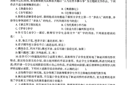 高中语文标准预测试卷题目1-5_4-教培资料-26年最新资料-同步更新_科一科二电子资料合集中小幼（笔记真题知识点汇总等）文件多，按需保存_各机构笔记合集（中小幼）推荐