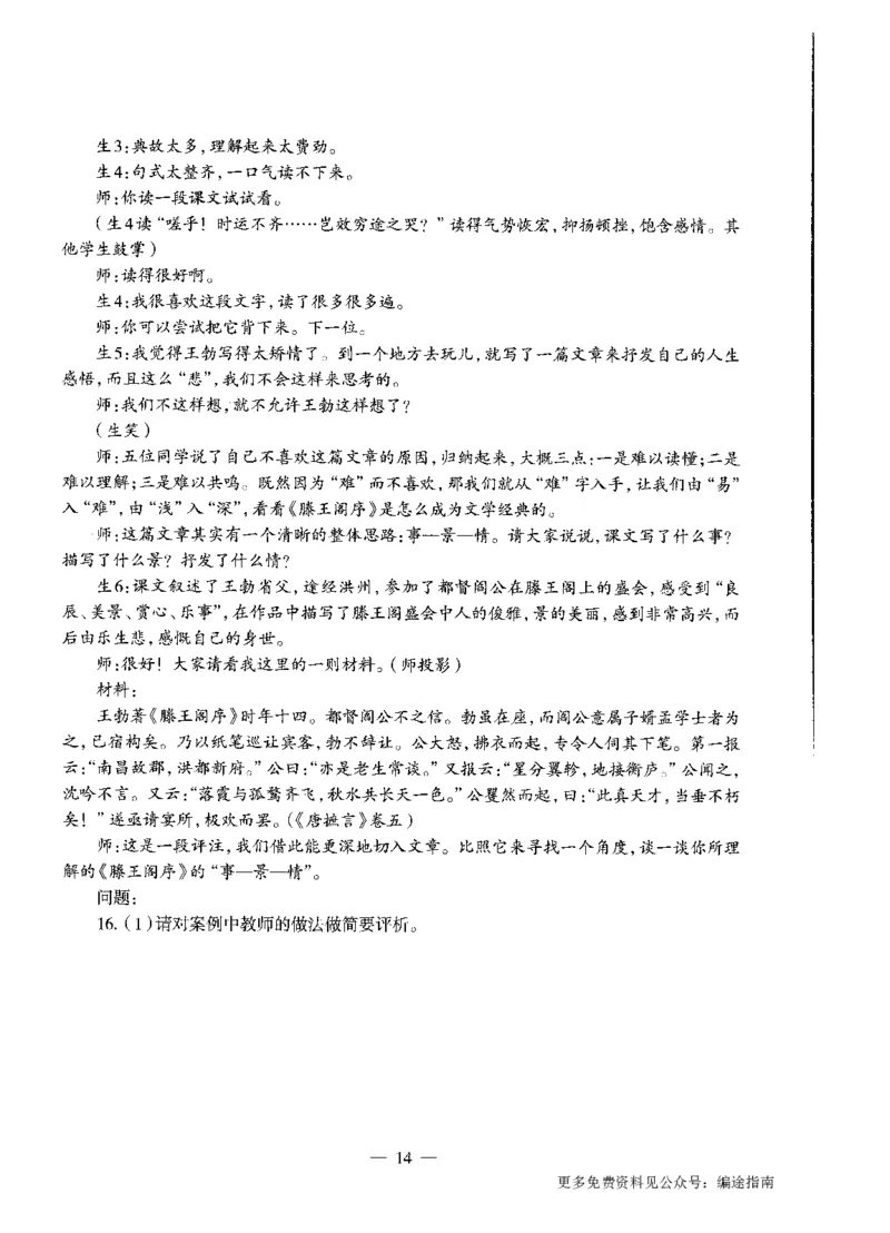 高中语文标准预测试卷题目1-5_4-教培资料-26年最新资料-同步更新_科一科二电子资料合集中小幼（笔记真题知识点汇总等）文件多，按需保存_各机构笔记合集（中小幼）推荐