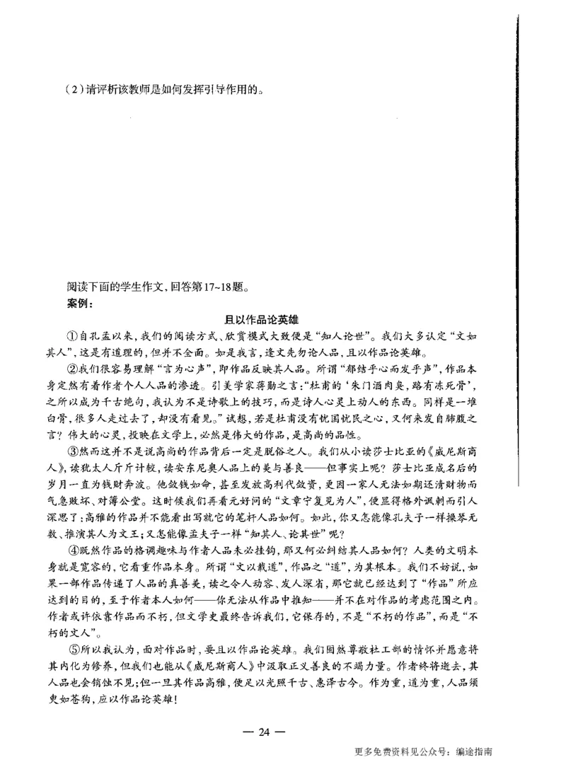 高中语文标准预测试卷题目1-5_4-教培资料-26年最新资料-同步更新_科一科二电子资料合集中小幼（笔记真题知识点汇总等）文件多，按需保存_各机构笔记合集（中小幼）推荐