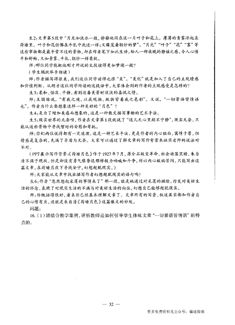 高中语文标准预测试卷题目1-5_4-教培资料-26年最新资料-同步更新_科一科二电子资料合集中小幼（笔记真题知识点汇总等）文件多，按需保存_各机构笔记合集（中小幼）推荐