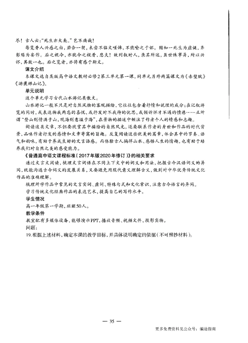高中语文标准预测试卷题目1-5_4-教培资料-26年最新资料-同步更新_科一科二电子资料合集中小幼（笔记真题知识点汇总等）文件多，按需保存_各机构笔记合集（中小幼）推荐
