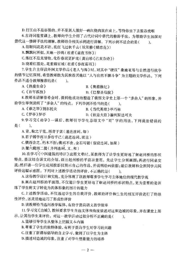 高中语文标准预测试卷题目1-5_4-教培资料-26年最新资料-同步更新_科一科二电子资料合集中小幼（笔记真题知识点汇总等）文件多，按需保存_各机构笔记合集（中小幼）推荐