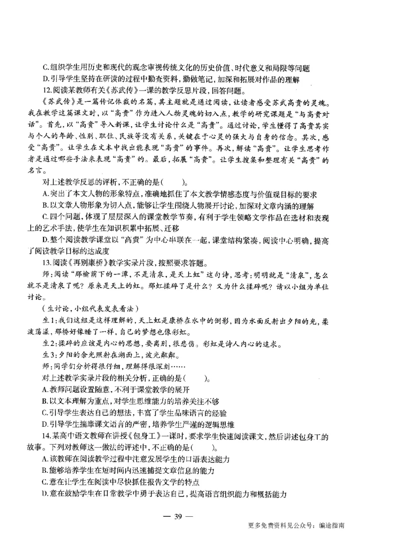 高中语文标准预测试卷题目1-5_4-教培资料-26年最新资料-同步更新_科一科二电子资料合集中小幼（笔记真题知识点汇总等）文件多，按需保存_各机构笔记合集（中小幼）推荐