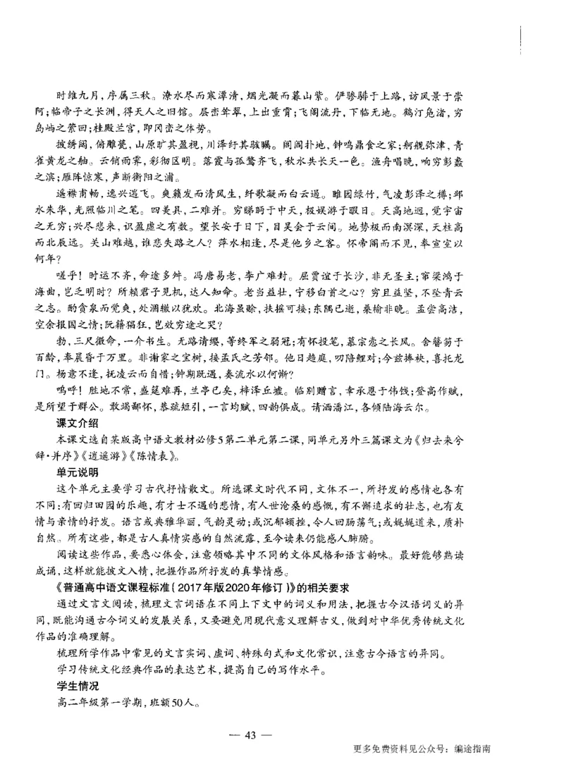 高中语文标准预测试卷题目1-5_4-教培资料-26年最新资料-同步更新_科一科二电子资料合集中小幼（笔记真题知识点汇总等）文件多，按需保存_各机构笔记合集（中小幼）推荐