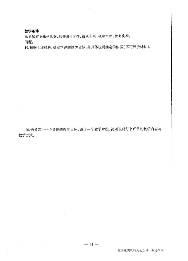 高中语文标准预测试卷题目1-5_4-教培资料-26年最新资料-同步更新_科一科二电子资料合集中小幼（笔记真题知识点汇总等）文件多，按需保存_各机构笔记合集（中小幼）推荐