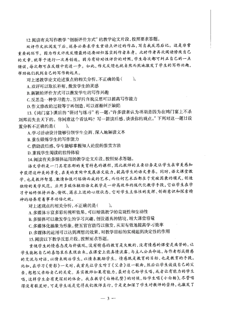 高中语文标准预测试卷题目1-5_4-教培资料-26年最新资料-同步更新_科一科二电子资料合集中小幼（笔记真题知识点汇总等）文件多，按需保存_各机构笔记合集（中小幼）推荐