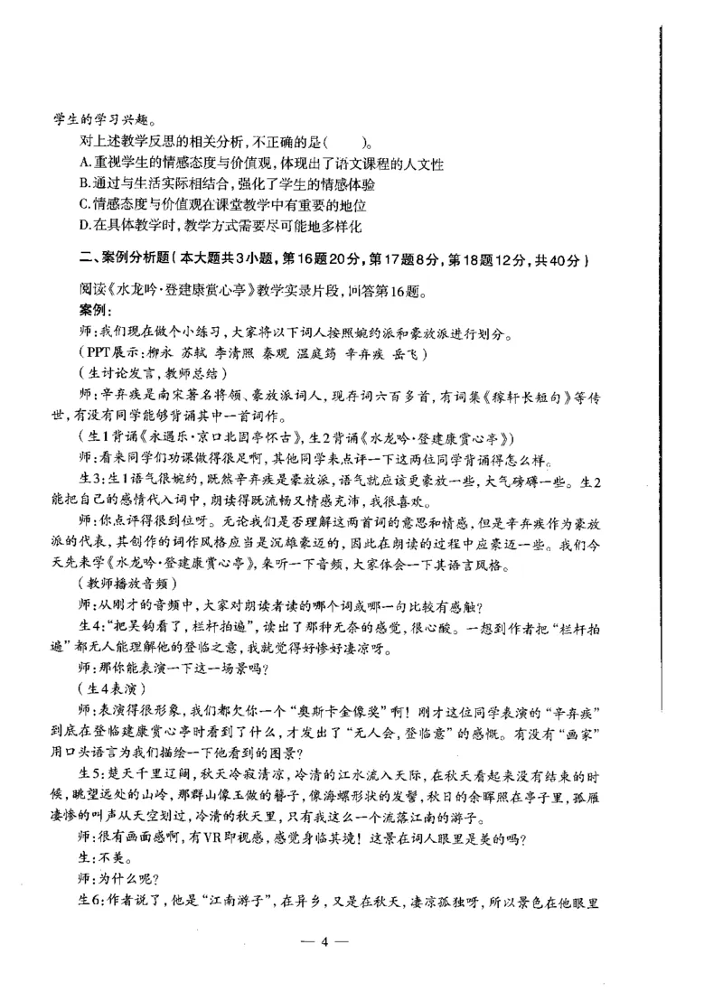 高中语文标准预测试卷题目1-5_4-教培资料-26年最新资料-同步更新_科一科二电子资料合集中小幼（笔记真题知识点汇总等）文件多，按需保存_各机构笔记合集（中小幼）推荐
