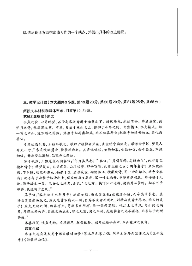 高中语文标准预测试卷题目1-5_4-教培资料-26年最新资料-同步更新_科一科二电子资料合集中小幼（笔记真题知识点汇总等）文件多，按需保存_各机构笔记合集（中小幼）推荐