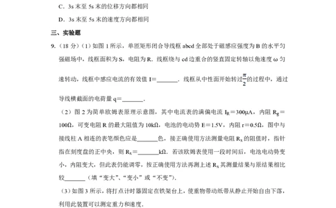 2009年高考物理真题（天津）（空白卷）_物理历年高考真题_新&middot;PDF版2008-2025&middot;高考物理真题_物理（按省份分类）2008-2025_2008-2024&middot;（天津）物理高考真题