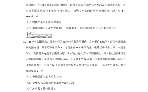 2009年高考物理真题（天津）（空白卷）_物理历年高考真题_新&middot;PDF版2008-2025&middot;高考物理真题_物理（按省份分类）2008-2025_2008-2024&middot;（天津）物理高考真题