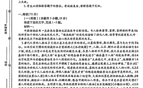 云南民族大学附属高级中学2026届高三联考卷（二）语文_2025年10月_12026年试卷教辅资源等多个文件_251018云南民族大学附属高级中学2026届高三联考卷（二）（全科）