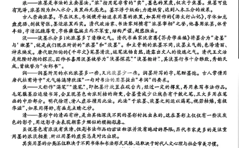 云南民族大学附属高级中学2026届高三联考卷（二）语文_2025年10月_12026年试卷教辅资源等多个文件_251018云南民族大学附属高级中学2026届高三联考卷（二）（全科）