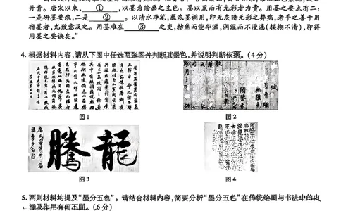 云南民族大学附属高级中学2026届高三联考卷（二）语文_2025年10月_12026年试卷教辅资源等多个文件_251018云南民族大学附属高级中学2026届高三联考卷（二）（全科）