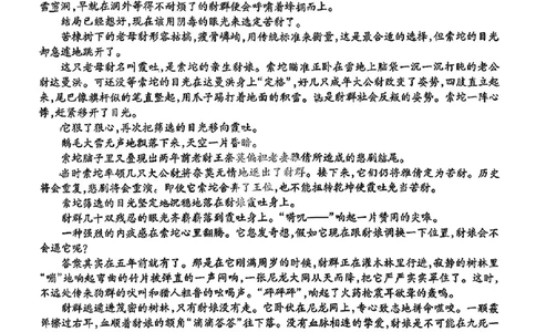 云南民族大学附属高级中学2026届高三联考卷（二）语文_2025年10月_12026年试卷教辅资源等多个文件_251018云南民族大学附属高级中学2026届高三联考卷（二）（全科）