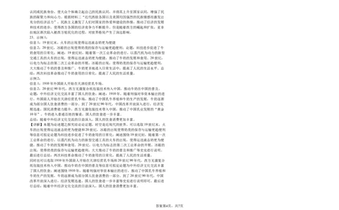 2024-2025学年度张家口市第一中学高三年级高考第一次模拟历史答案_2025年3月_250302河北省张家口市第一中学2025届高三下学期一模试题（全科）
