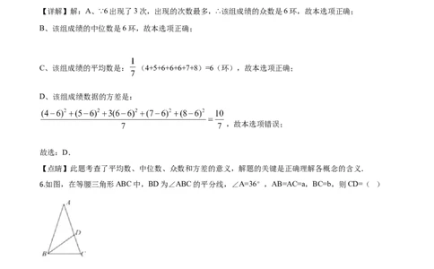 精品解析：四川省南充市2020年中考数学试题（解析版）_中考真题_2.数学中考真题2015-2024年_2020全国多省多地中考数学真题126份_2020年中考真题精品解析数学（四川南充卷）精编word版