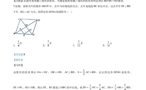 精品解析：四川省南充市2020年中考数学试题（解析版）_中考真题_2.数学中考真题2015-2024年_2020全国多省多地中考数学真题126份_2020年中考真题精品解析数学（四川南充卷）精编word版