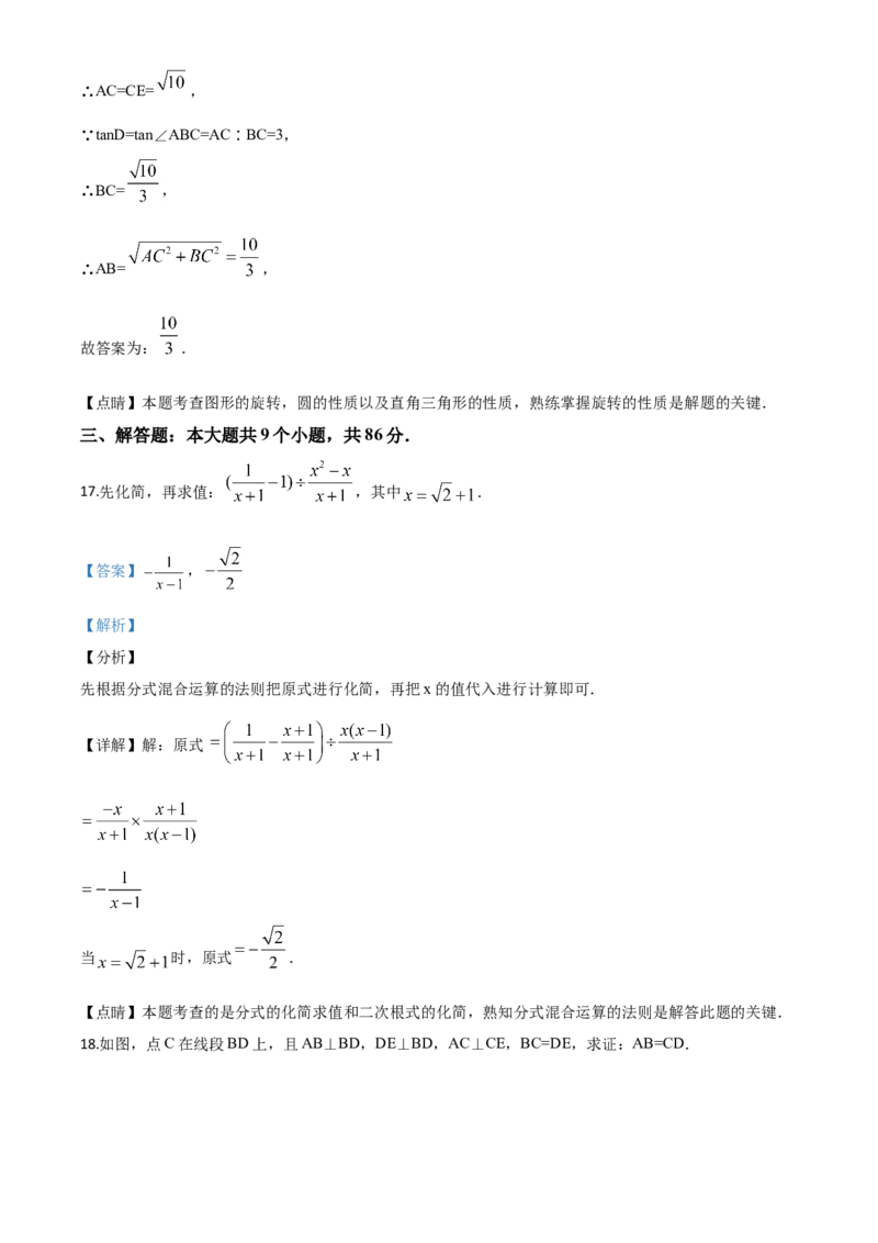 精品解析：四川省南充市2020年中考数学试题（解析版）_中考真题_2.数学中考真题2015-2024年_2020全国多省多地中考数学真题126份_2020年中考真题精品解析数学（四川南充卷）精编word版