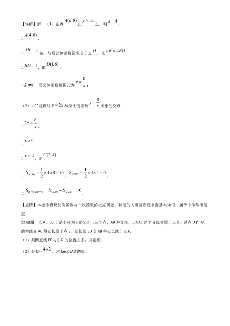 精品解析：四川省南充市2020年中考数学试题（解析版）_中考真题_2.数学中考真题2015-2024年_2020全国多省多地中考数学真题126份_2020年中考真题精品解析数学（四川南充卷）精编word版