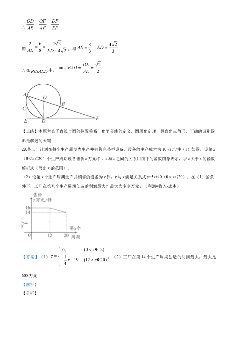 精品解析：四川省南充市2020年中考数学试题（解析版）_中考真题_2.数学中考真题2015-2024年_2020全国多省多地中考数学真题126份_2020年中考真题精品解析数学（四川南充卷）精编word版