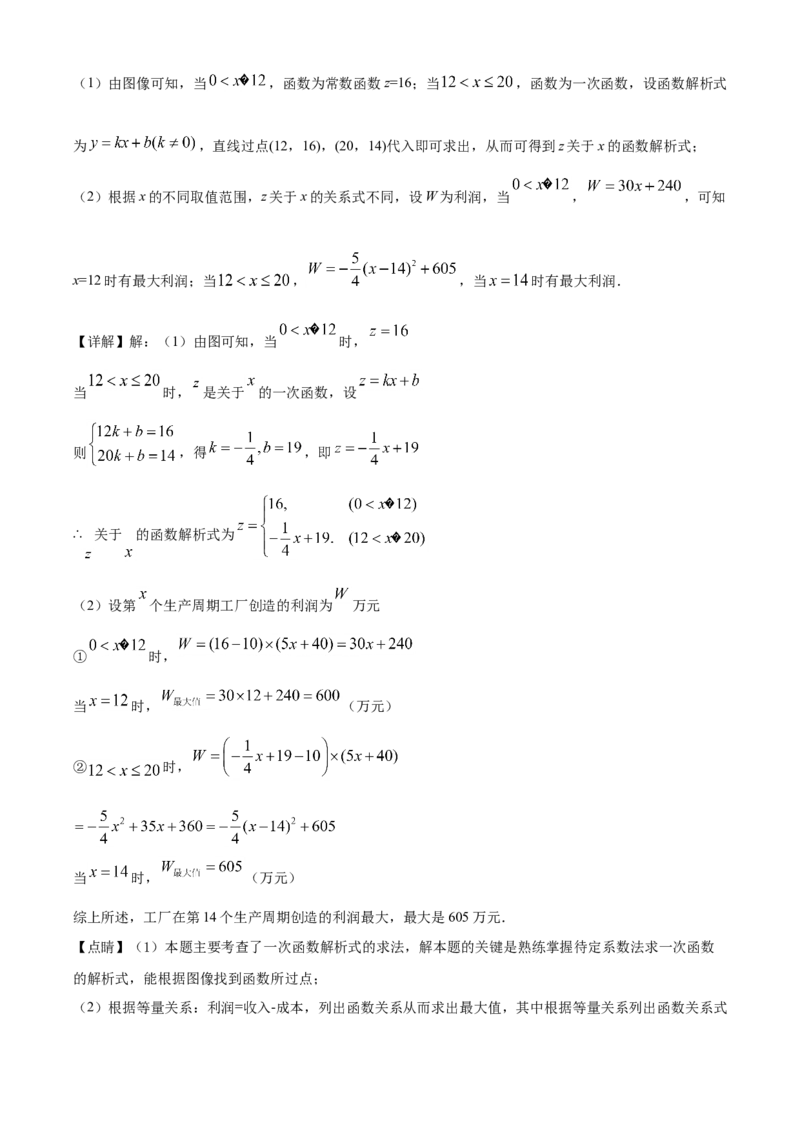 精品解析：四川省南充市2020年中考数学试题（解析版）_中考真题_2.数学中考真题2015-2024年_2020全国多省多地中考数学真题126份_2020年中考真题精品解析数学（四川南充卷）精编word版