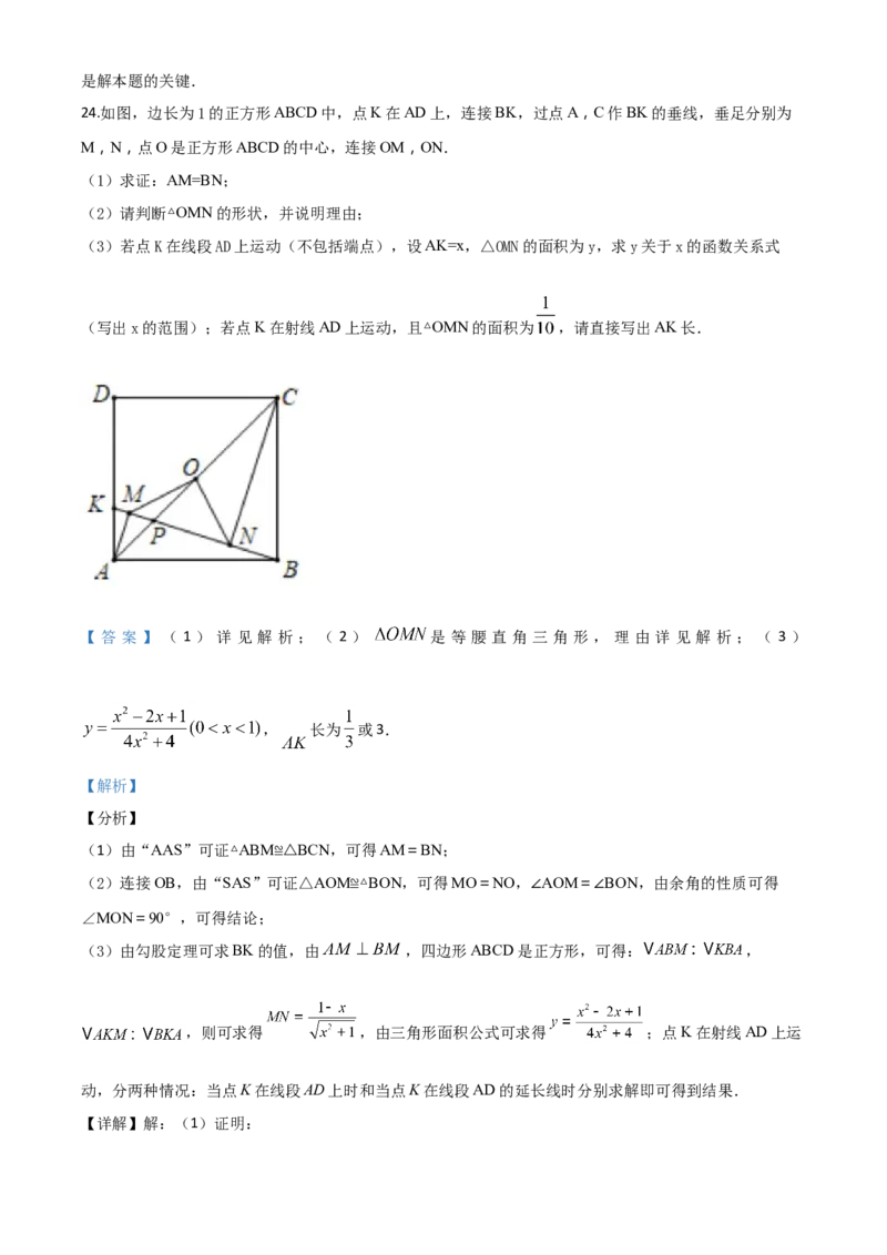 精品解析：四川省南充市2020年中考数学试题（解析版）_中考真题_2.数学中考真题2015-2024年_2020全国多省多地中考数学真题126份_2020年中考真题精品解析数学（四川南充卷）精编word版