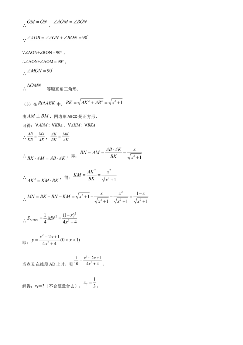 精品解析：四川省南充市2020年中考数学试题（解析版）_中考真题_2.数学中考真题2015-2024年_2020全国多省多地中考数学真题126份_2020年中考真题精品解析数学（四川南充卷）精编word版