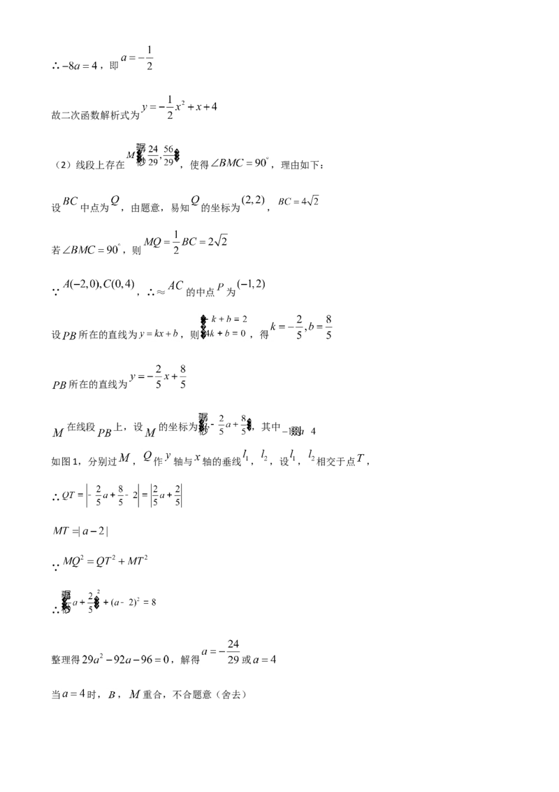 精品解析：四川省南充市2020年中考数学试题（解析版）_中考真题_2.数学中考真题2015-2024年_2020全国多省多地中考数学真题126份_2020年中考真题精品解析数学（四川南充卷）精编word版