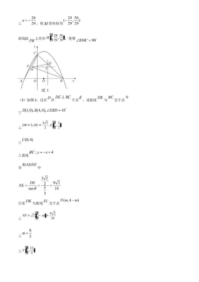 精品解析：四川省南充市2020年中考数学试题（解析版）_中考真题_2.数学中考真题2015-2024年_2020全国多省多地中考数学真题126份_2020年中考真题精品解析数学（四川南充卷）精编word版