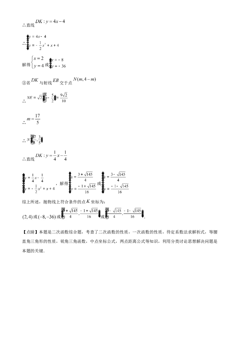 精品解析：四川省南充市2020年中考数学试题（解析版）_中考真题_2.数学中考真题2015-2024年_2020全国多省多地中考数学真题126份_2020年中考真题精品解析数学（四川南充卷）精编word版