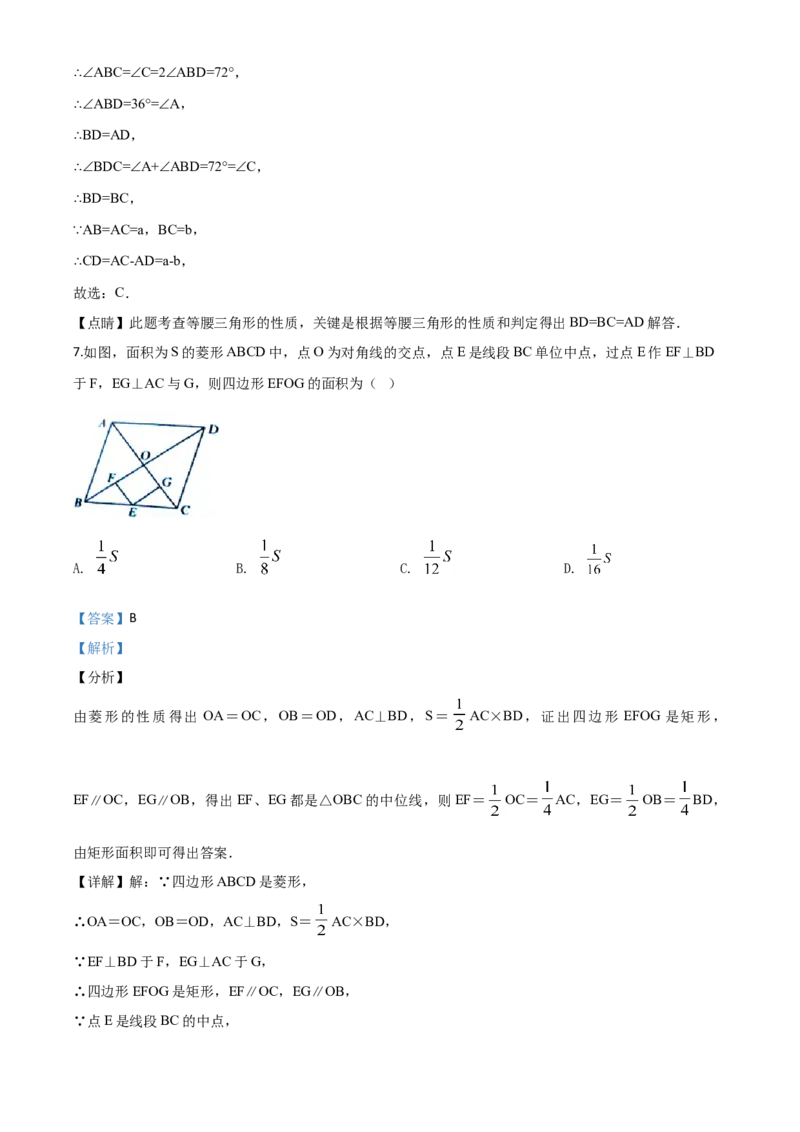 精品解析：四川省南充市2020年中考数学试题（解析版）_中考真题_2.数学中考真题2015-2024年_2020全国多省多地中考数学真题126份_2020年中考真题精品解析数学（四川南充卷）精编word版