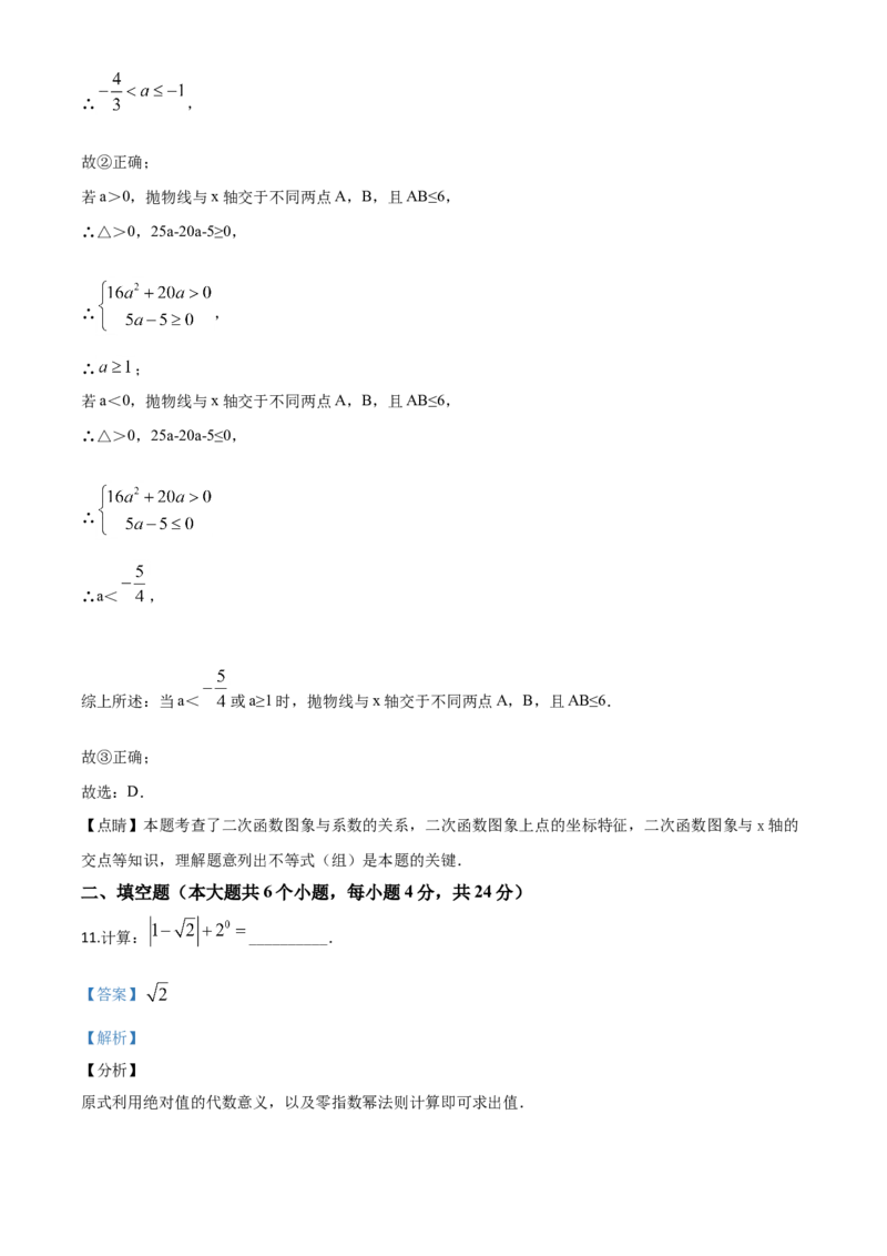 精品解析：四川省南充市2020年中考数学试题（解析版）_中考真题_2.数学中考真题2015-2024年_2020全国多省多地中考数学真题126份_2020年中考真题精品解析数学（四川南充卷）精编word版