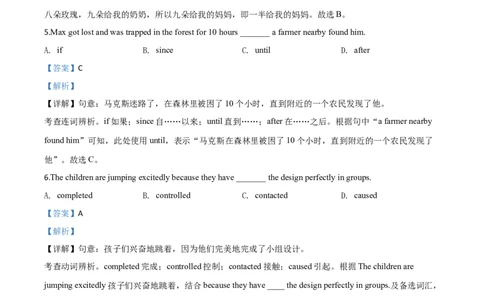精品解析：江苏省南通市2020年中考英语试题（解析版）_中考真题_3.英语中考真题2015-2024年_2020全国多省多地中考英语真题145份_精品解析：江苏省南通市2020年中考英语试题