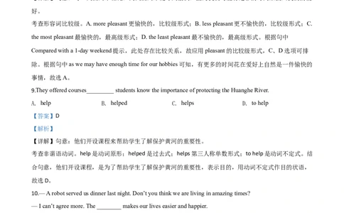 精品解析：江苏省南通市2020年中考英语试题（解析版）_中考真题_3.英语中考真题2015-2024年_2020全国多省多地中考英语真题145份_精品解析：江苏省南通市2020年中考英语试题