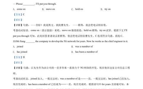 精品解析：江苏省南通市2020年中考英语试题（解析版）_中考真题_3.英语中考真题2015-2024年_2020全国多省多地中考英语真题145份_精品解析：江苏省南通市2020年中考英语试题
